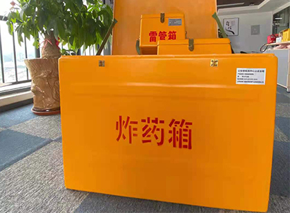 武江如何正确选择炸药箱？