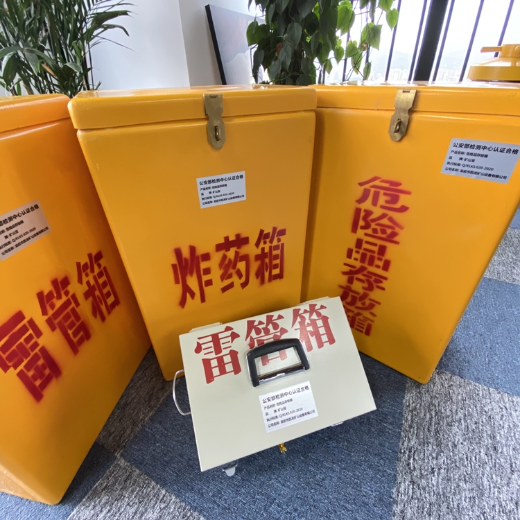 武江火工品存放箱 手提式雷管炸药箱的材质特性与标准规格解析