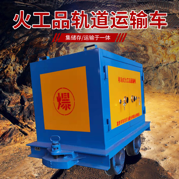武江凯龙KL-600YD移动式火工品运输车的标准规格型号和尺寸说明